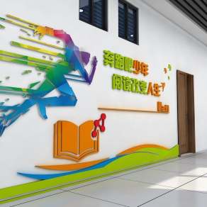 现代文化宣传墙3D模型下载